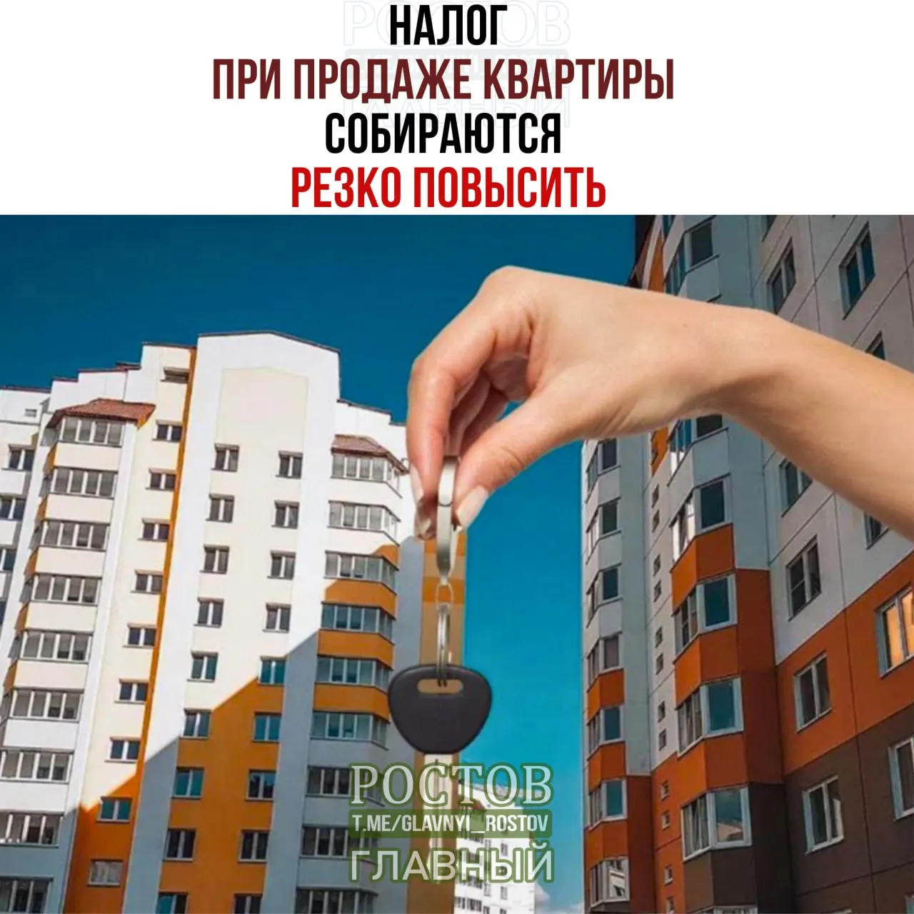 Минфин предлагает учитывать доход от продажи жилья вместе с заработной платой и взимать налог с общей суммы до 22%. Например, при продаже квартиры за 50 млн рублей налог может увеличиться на 1,27 млн рублей.