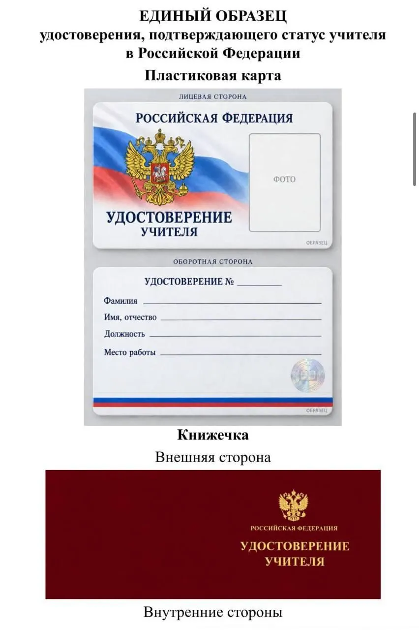 Депутат региона считает, что реализация проекта потребует расходов регионального бюджета и может принести выгоду чиновникам и подрядчикам, а учителям — сомнительную пользу.