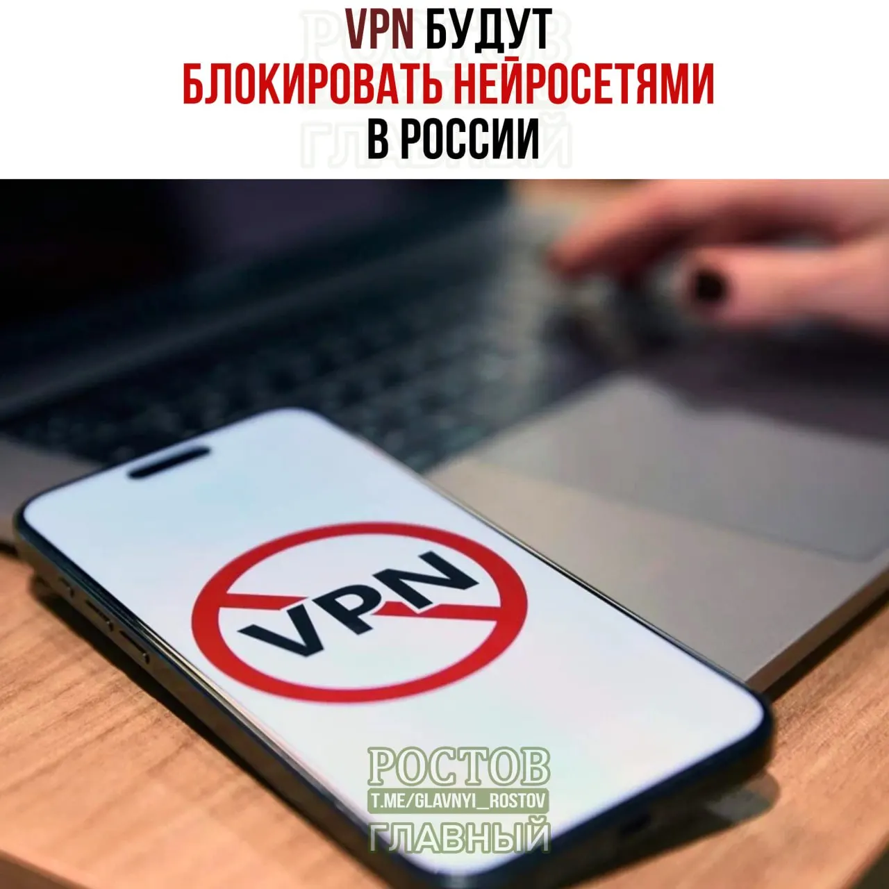 Власти обсуждают меры по блокировке VPN в России; в 2026–2029 годах планируется выделение крупного бюджета на кибербезопасность и фильтрацию.