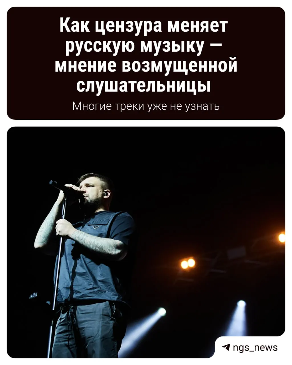 После введения новых правил сотни треков исчезли с площадок, а многие альбомы переработаны. Разбираемся, как изменилась звучащая картина и зачем потребовались меры.