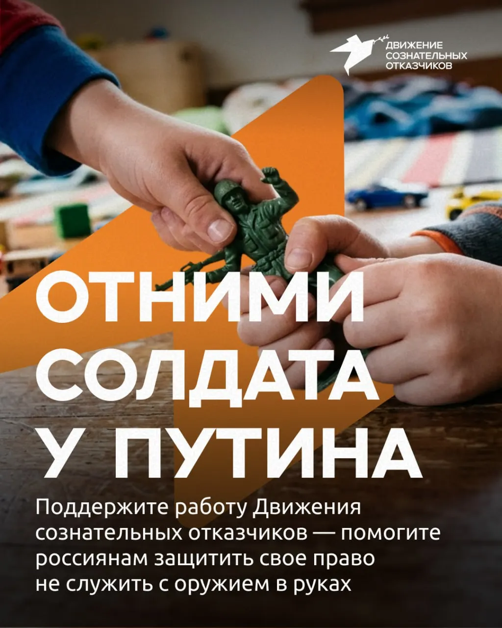Движение сознательных отказчиков запускает месячную кампанию по сбору средств на юридическую поддержку призывников, отказывающихся от военной службы.
