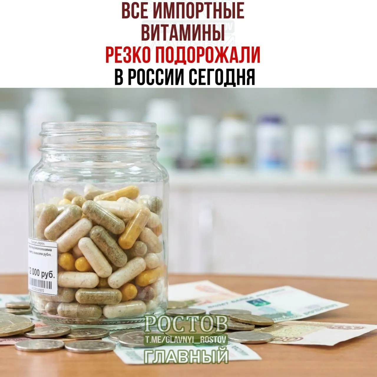 Из-за введённых пошлин на импортируемые витамины в России ожидается рост цен на популярные витаминные добавки. Подорожание затронет бренды Solgar, NOW Foods, Doppelherz и другие премиальные марки.