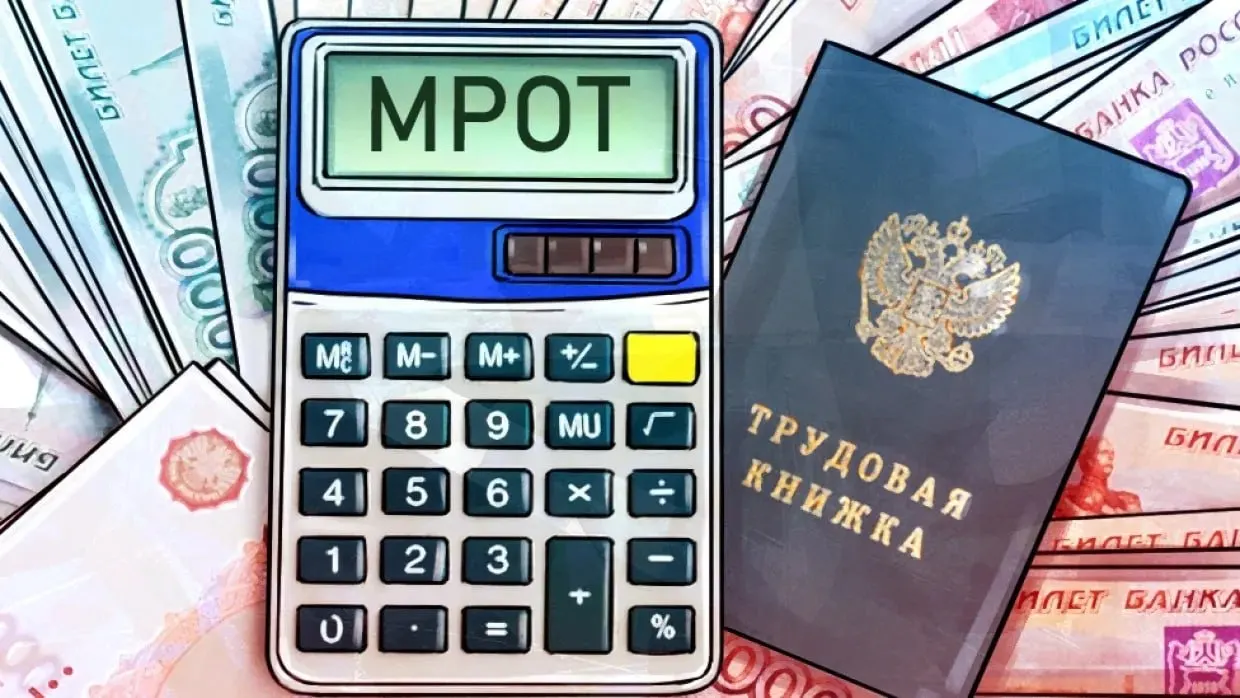 Минтруд сообщил, что минимальная оплата труда в стране к 2027 году достигнет 28,9 тыс. рублей.