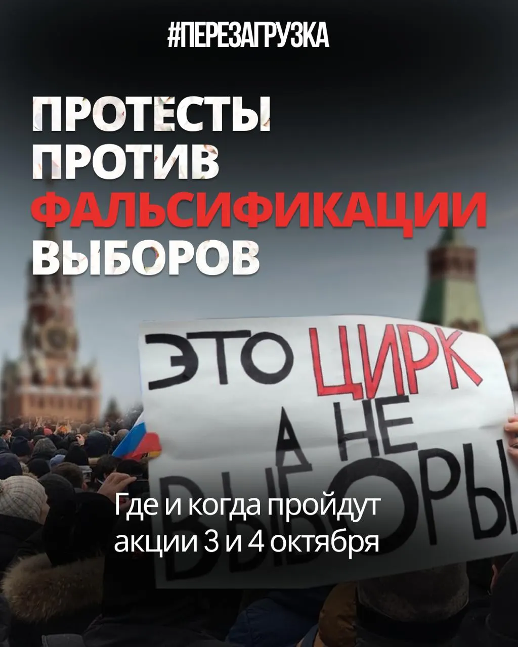 После выборов митинги и пикеты охватывают регионы страны; эксперты оценивают масштабы фальсификаций и правовые споры вокруг мирных акций.