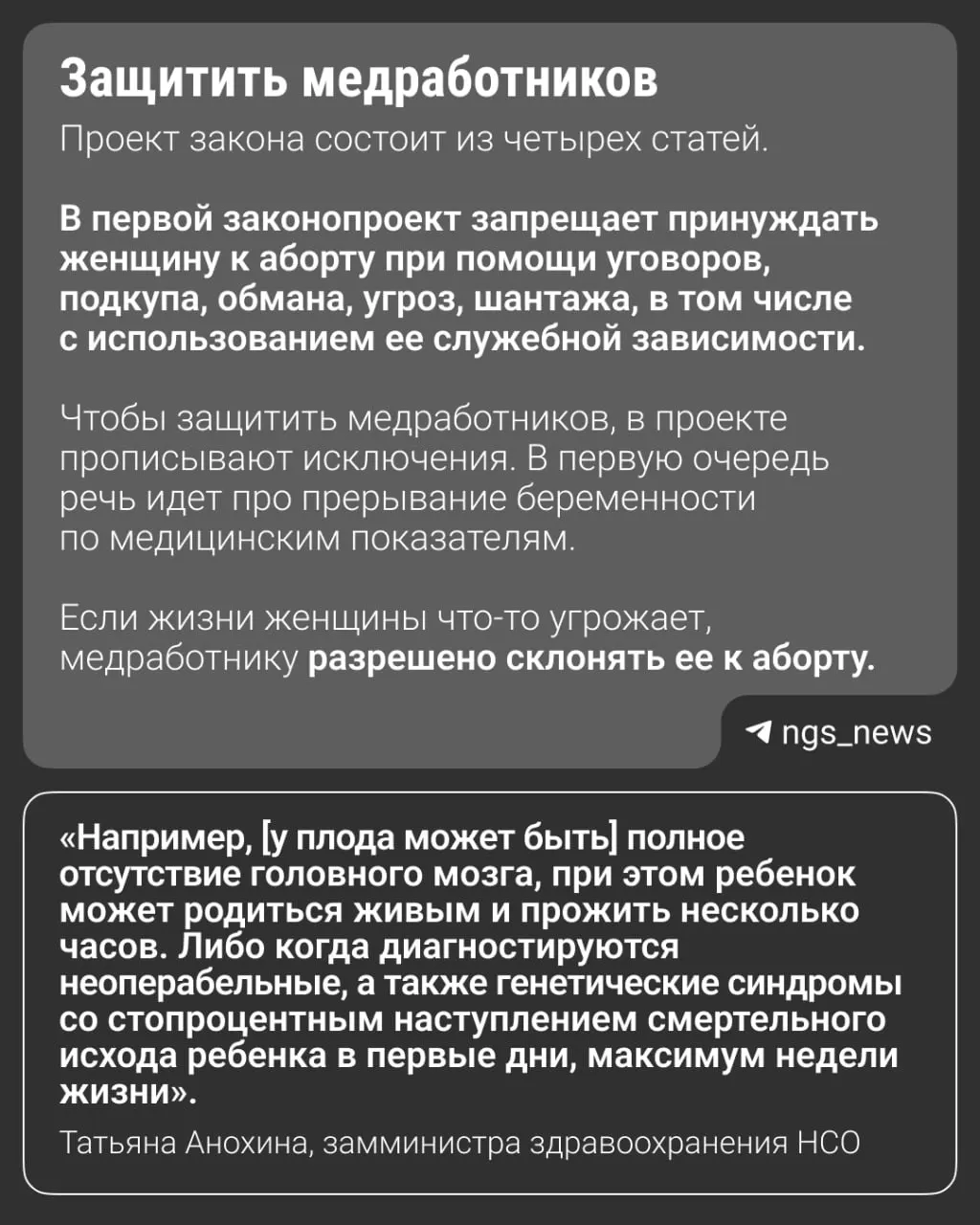 Региональные парламенты обсуждают законопроект, запрещающий убеждать женщин на аборт. Аналогичные нормы уже действуют в 30 регионах, и вопрос о распространении закона рассматривается на федеральном уровне.