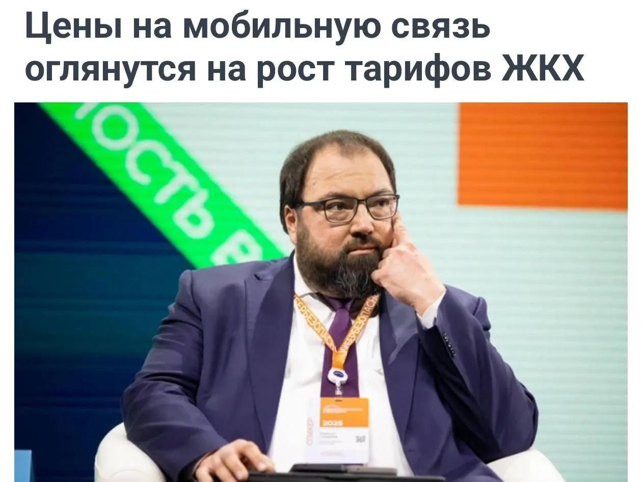 Минцифры предложило учитывать рост тарифов за коммунальные услуги при оценке повышения цен операторов связи.