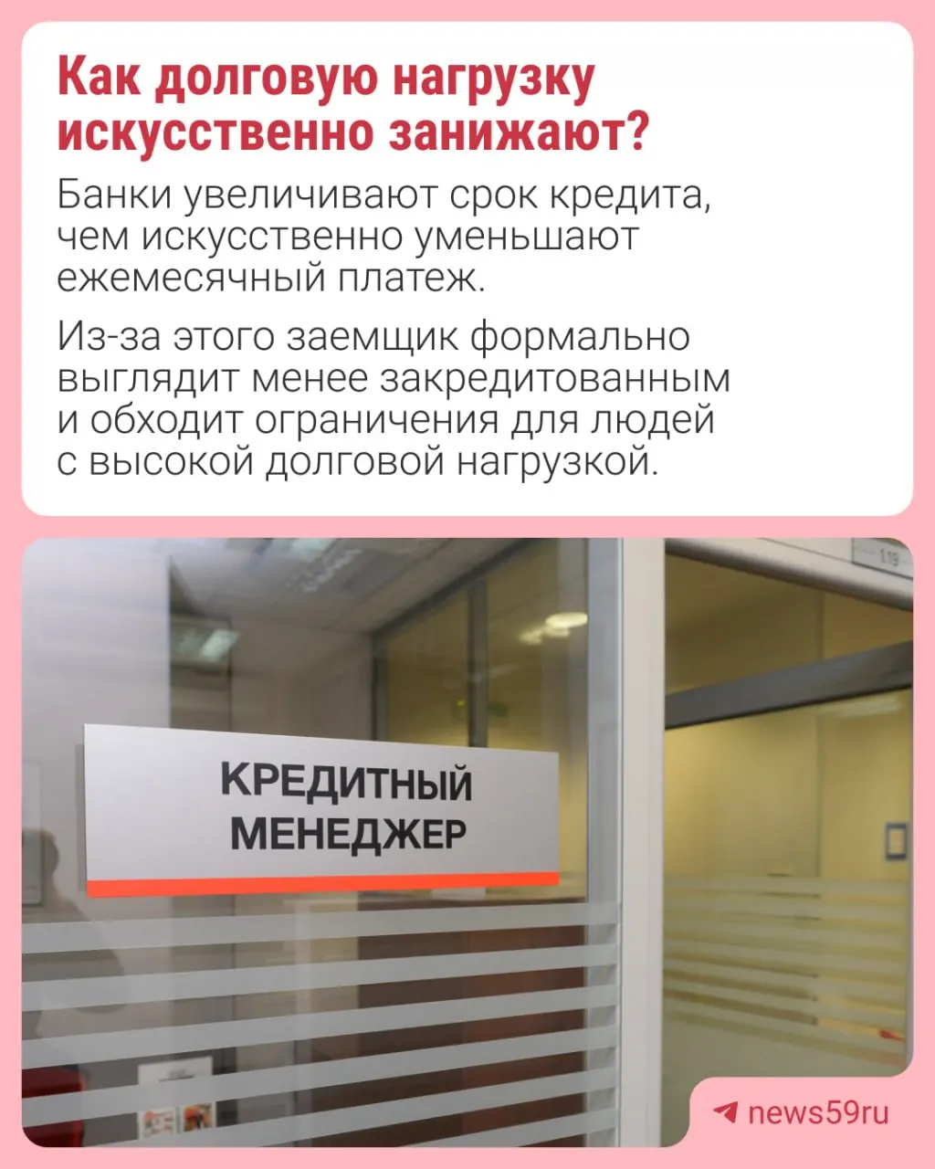 Центральный банк России планирует ограничить долю автокредитов на длительный срок в общем объёме выдачи займов, чтобы предотвратить искусственное занижение долговой нагрузки заемщиков. Меры начнут действовать в 2027 году.