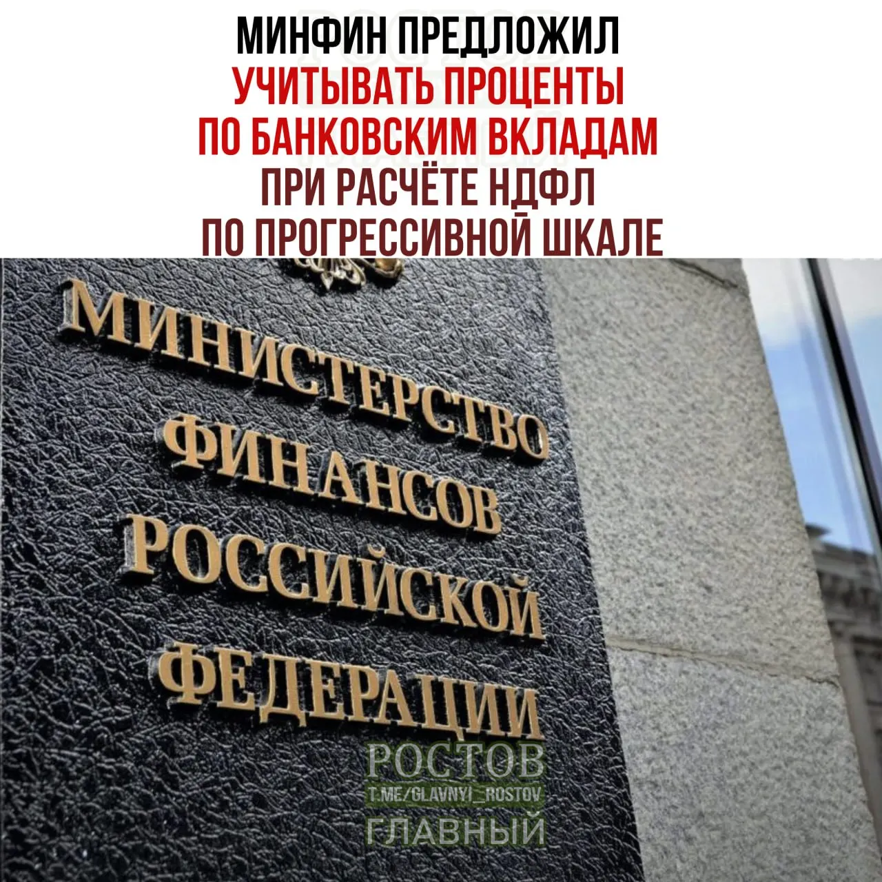 Новые правила могут увеличить налоговую нагрузку для россиян с высокими доходами: проценты по вкладам будут учитываться вместе с зарплатой при расчёте подоходного налога.