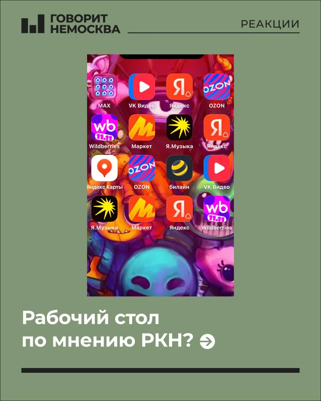 Обсуждение приватности, VPN и настроек устройства вызывает серию комментариев и шуток; среди тем — возможность применения конспиративных мер и юмористические «альтернативы» ОС.