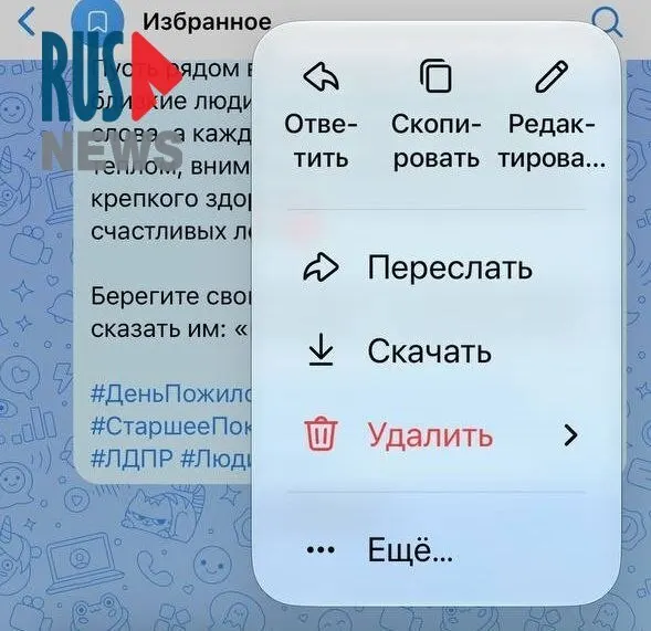 После обновления ПО на iPhone пропали реакции во ВКонтакте и Макс, а также возможность видеть отредактированные сообщения; ситуация осложняет координацию в волонтёрских группах.