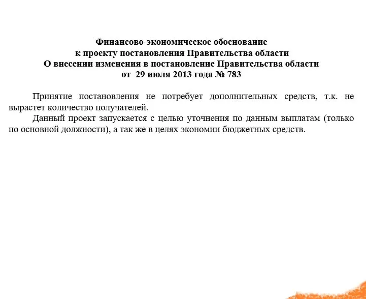 Регион принял решение ограничить дополнительные выплаты начинающим медикам: с 1 ноября вводятся новые условия оплаты и усиление требований к руководителям медицинских учреждений.